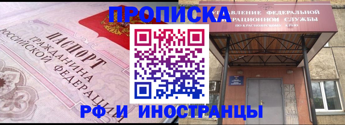 прописка паспорт в Щёкино