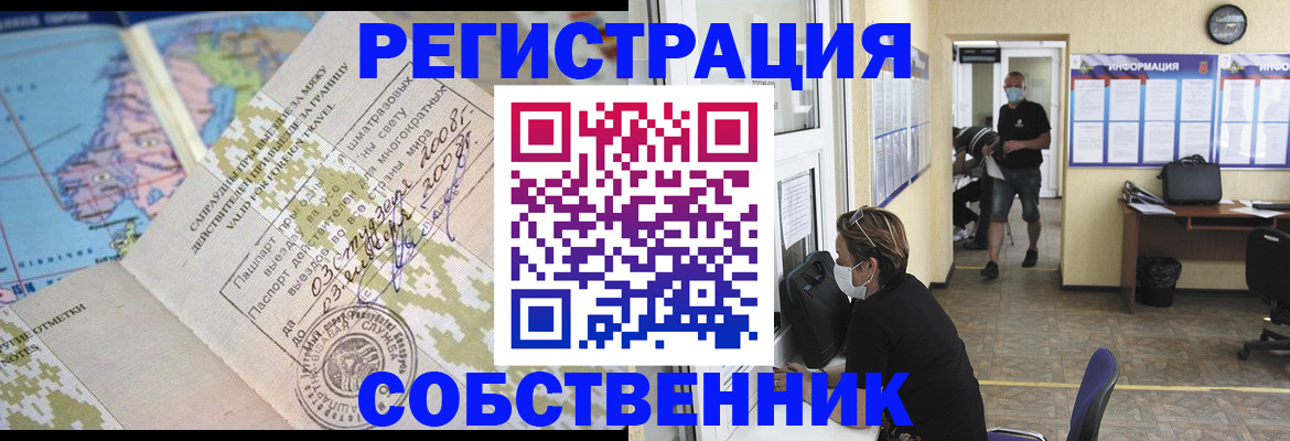 временная регистрация в Щёкино